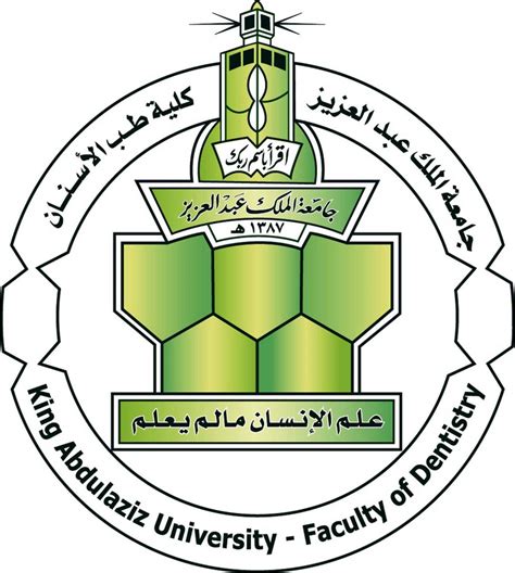 جامعة الملك عبد العزيز اتمام